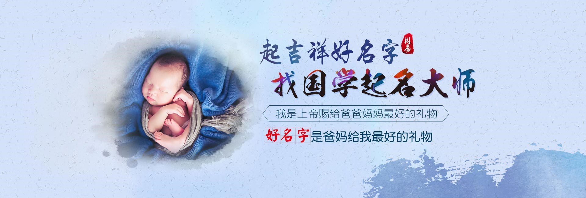 厦门哪有起名字的-洋气的男孩名字大全