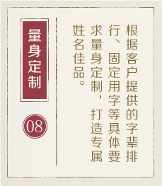 厦门哪有起名字的-起名流程八